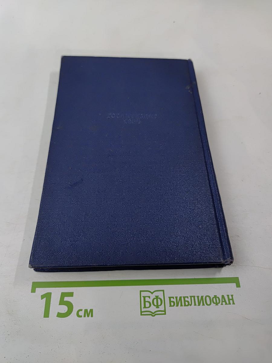 Избранные произведения. Том 2: Поэмы. Переводы