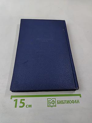 Избранные произведения. Том 2: Поэмы. Переводы