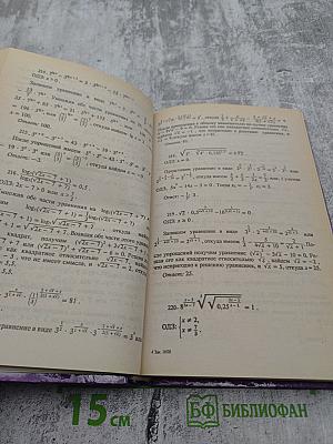 Математика. Задачи М.И. Сканави с решениями