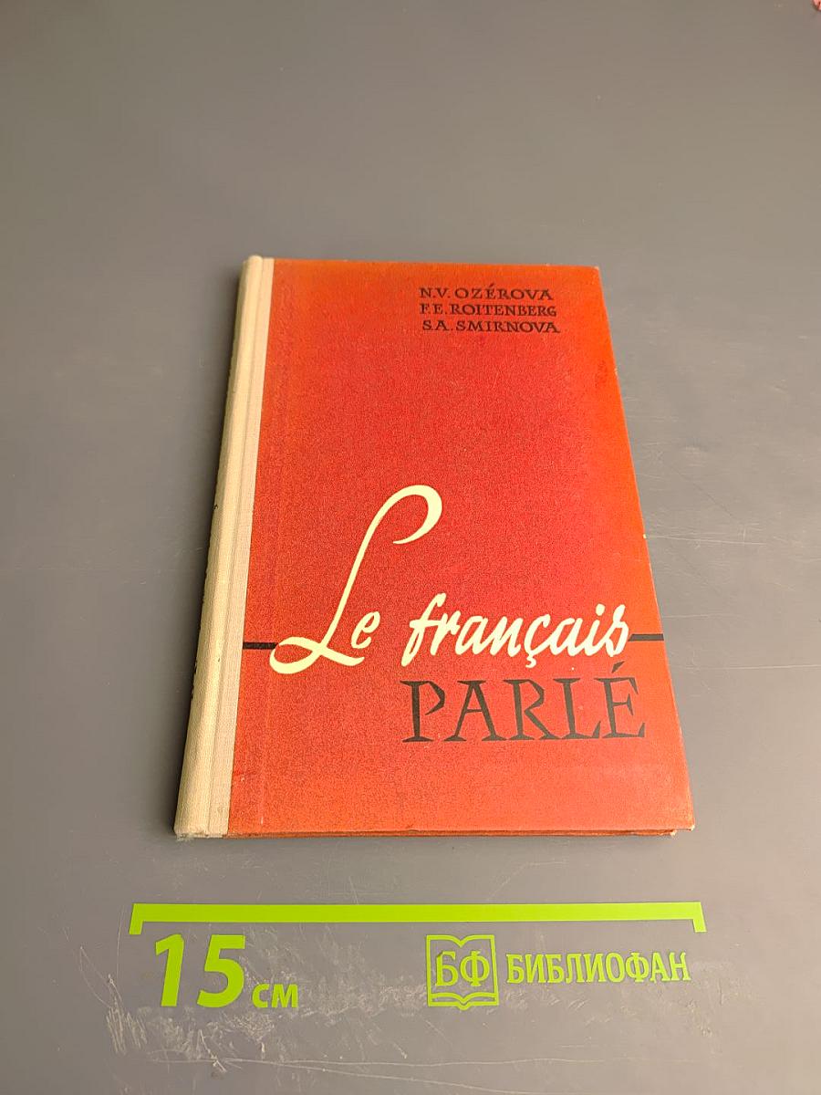 Le français parlé