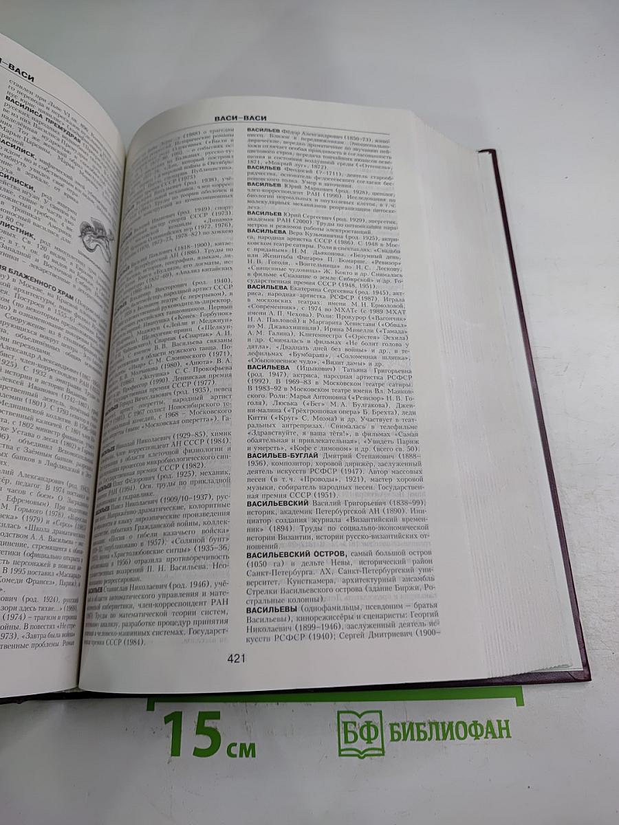 Краткая Российская Энциклопедия Том 1: А-К
