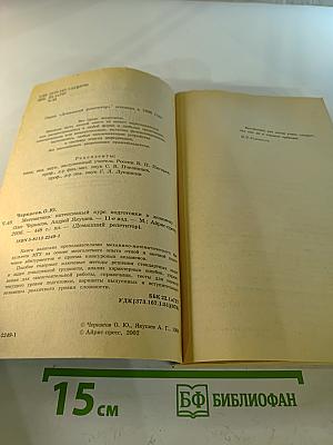 Математика. Интенсивный курс подготовки к экзамену