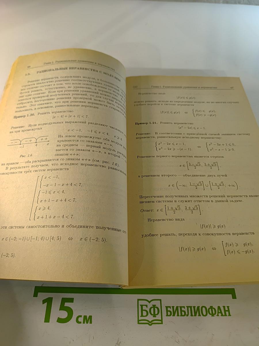 Математика. Интенсивный курс подготовки к экзамену