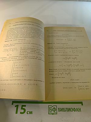 Математика. Интенсивный курс подготовки к экзамену