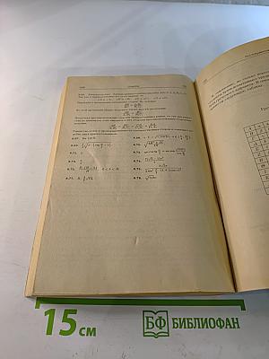 Математика. Интенсивный курс подготовки к экзамену