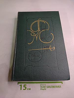 Повести и новеллы