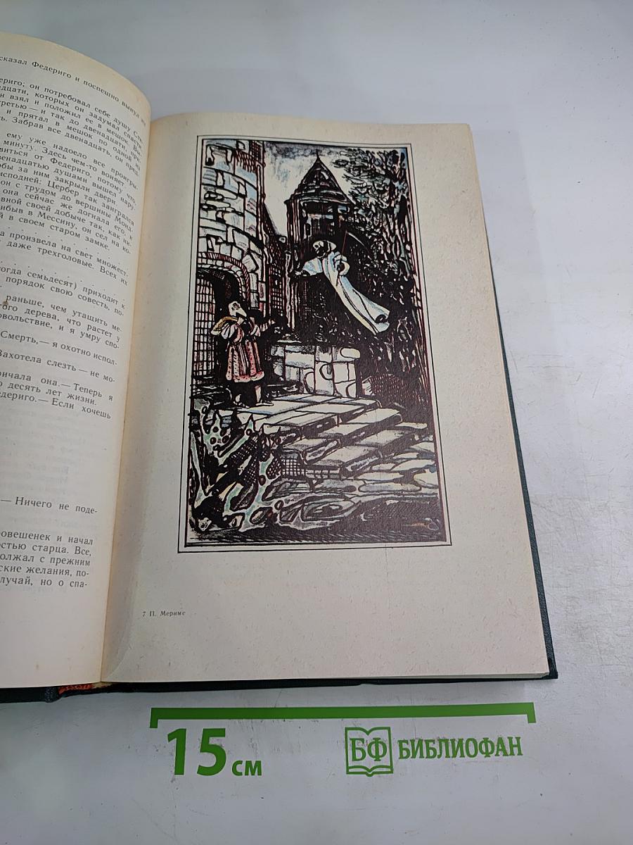 Повести и новеллы