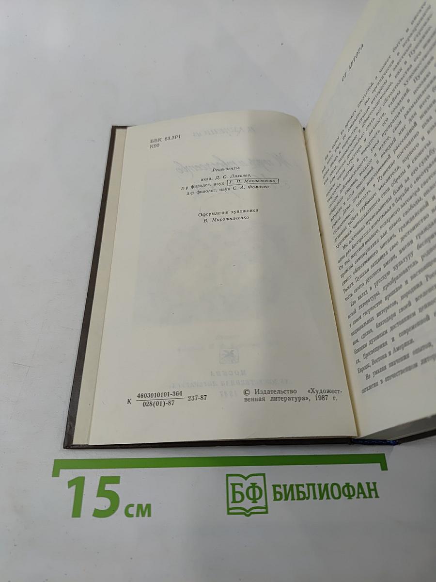 Жизнь и творчество А.С. Пушкина