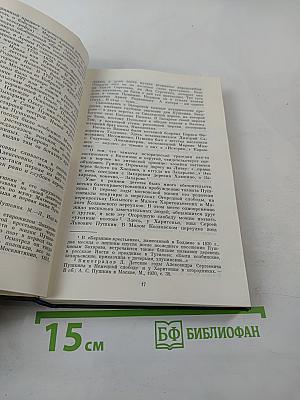 Жизнь и творчество А.С. Пушкина