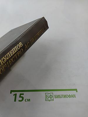 Жизнь и творчество А.С. Пушкина