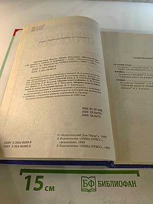 Школьная программа 10 класс в ответах и решениях