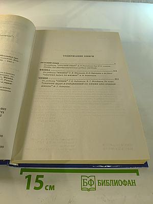 Школьная программа 10 класс в ответах и решениях