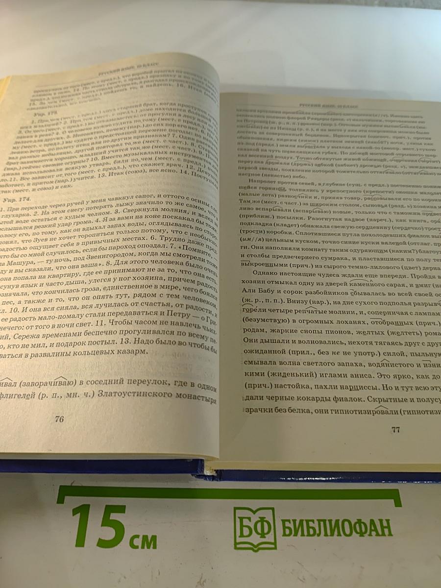 Школьная программа 10 класс в ответах и решениях