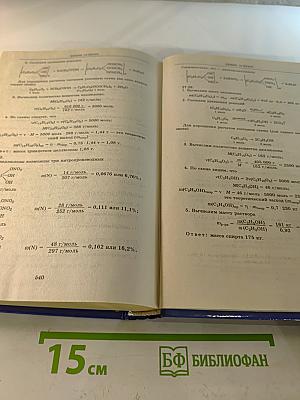 Школьная программа 10 класс в ответах и решениях