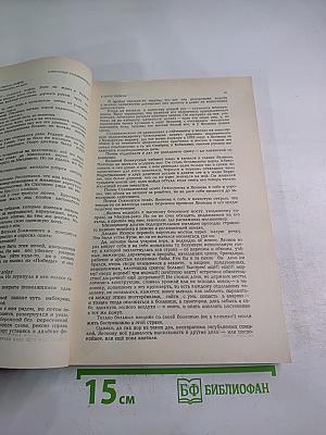Новый Мир. Ежемесячный литературно-художественный и общественно-политический журнал. №2