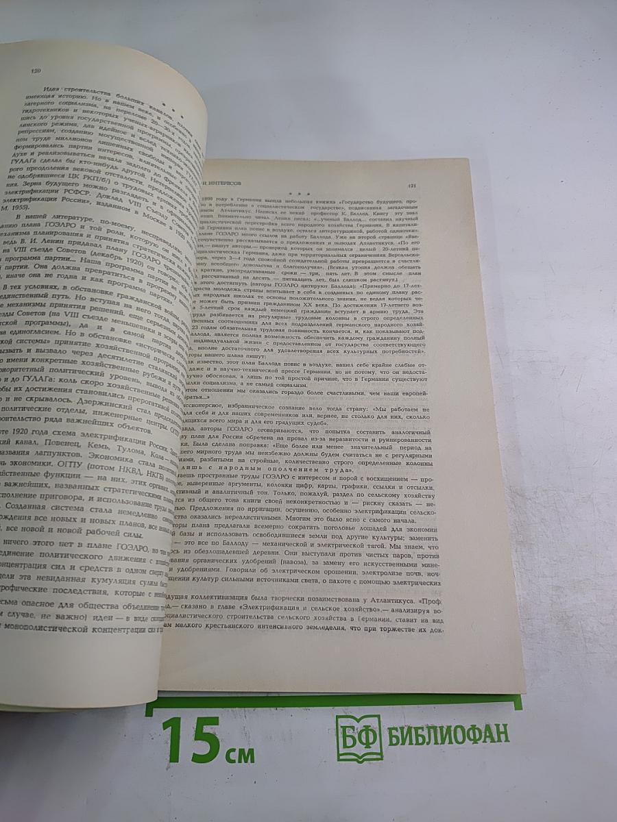 Новый Мир. Ежемесячный литературно-художественный и общественно-политический журнал. №2