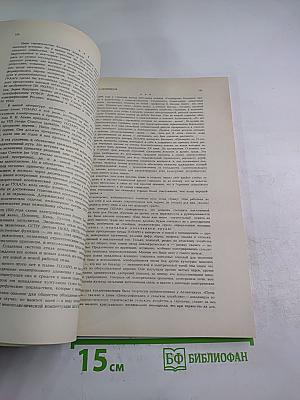 Новый Мир. Ежемесячный литературно-художественный и общественно-политический журнал. №2