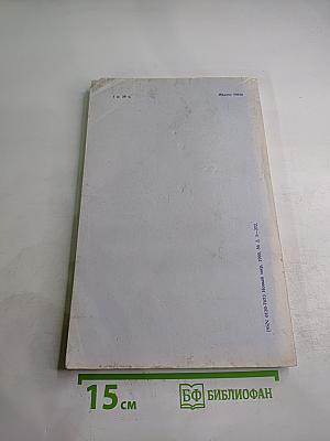 Новый Мир. Ежемесячный литературно-художественный и общественно-политический журнал. №2