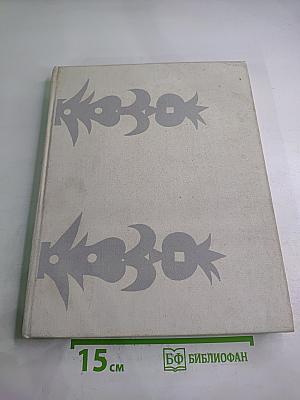 Словацкие народные сказки