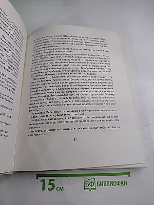 Словацкие народные сказки