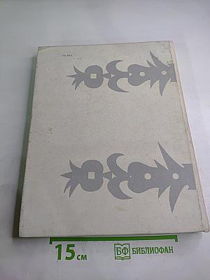 Словацкие народные сказки