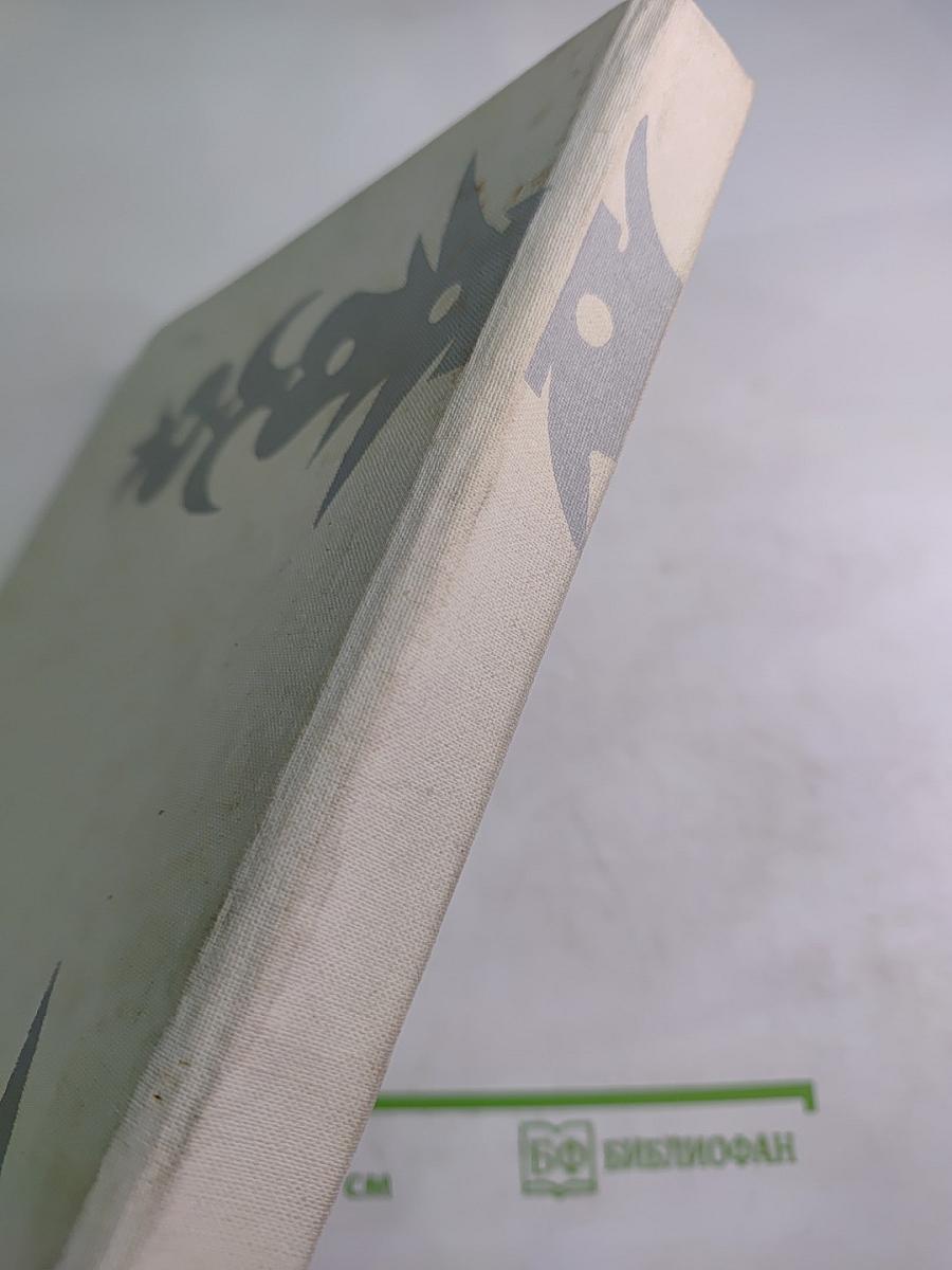 Словацкие народные сказки