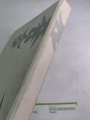 Словацкие народные сказки