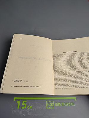 Женщины революции