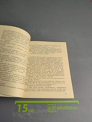 Женщины революции