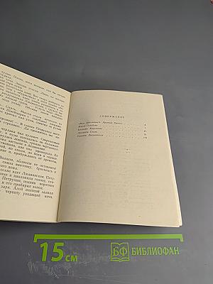 Женщины революции