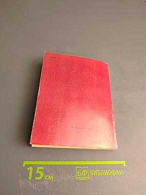 Женщины революции