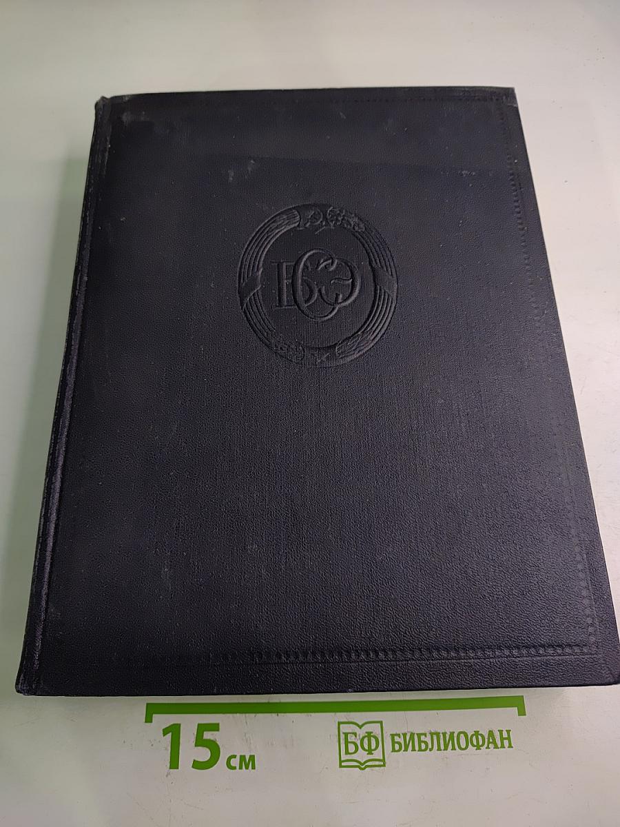 Большая Советская Энциклопедия. Том 35: Прокат - Раковицы