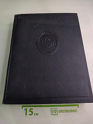 Большая Советская Энциклопедия. Том 35: Прокат - Раковицы