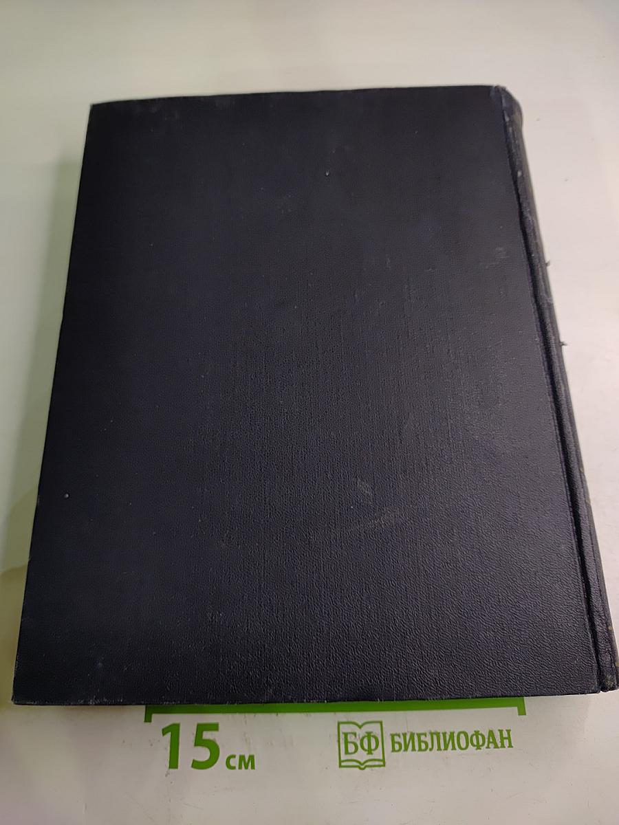 Большая Советская Энциклопедия. Том 35: Прокат - Раковицы