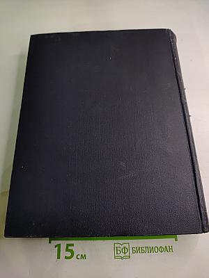 Большая Советская Энциклопедия. Том 35: Прокат - Раковицы