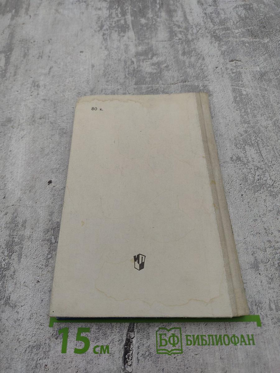 Твои друзья на планете Земля