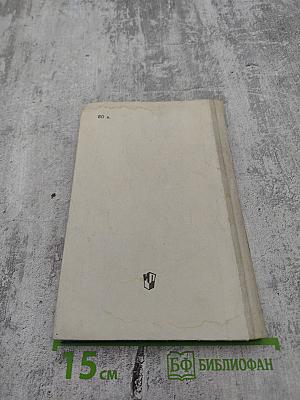 Твои друзья на планете Земля