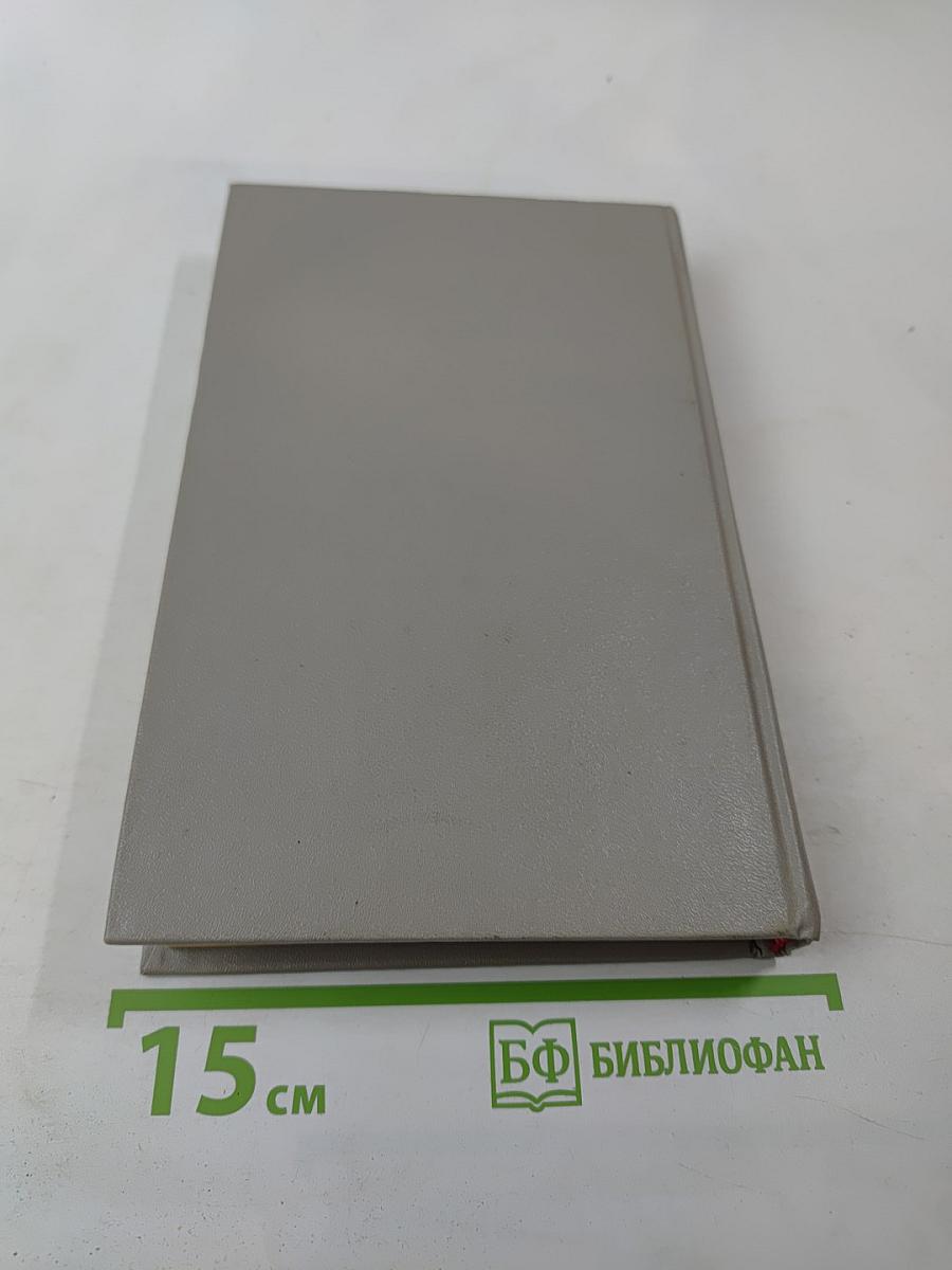 Ленинград. Путеводитель