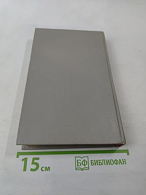 Ленинград. Путеводитель