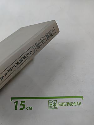 Ленинград. Путеводитель