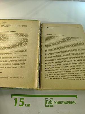 Зоология 6-7