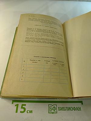 Зоология 6-7