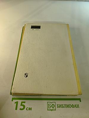 Зоология 6-7