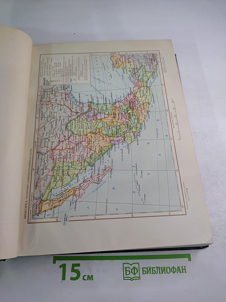 Большая Советская Энциклопедия. Том 27: Медузы - Многоножка