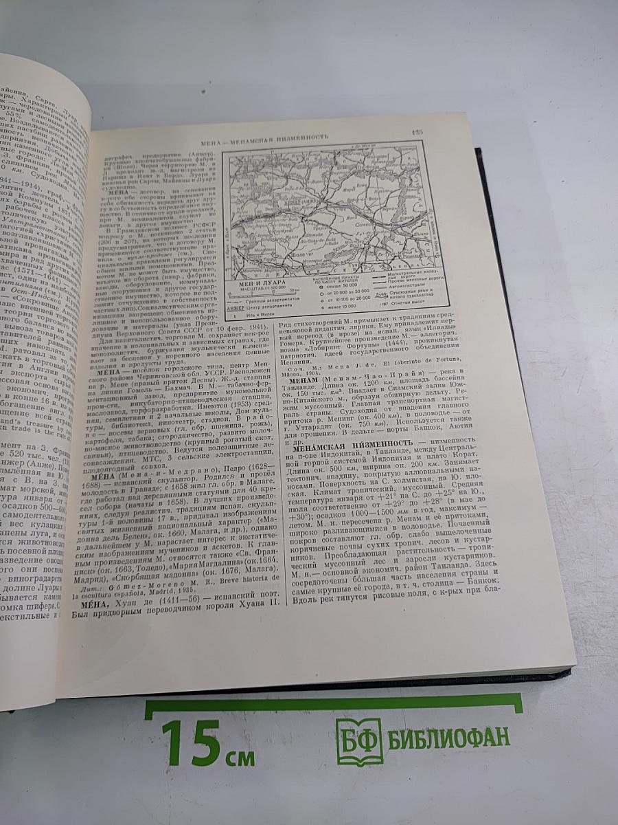 Большая Советская Энциклопедия. Том 27: Медузы - Многоножка