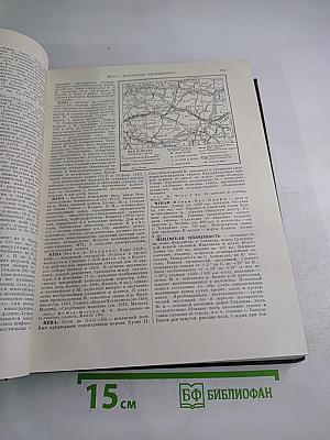 Большая Советская Энциклопедия. Том 27: Медузы - Многоножка