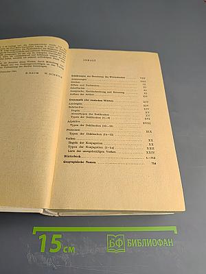 Wörterbuch Deutsch-Russisch