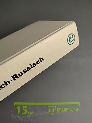 Wörterbuch Deutsch-Russisch