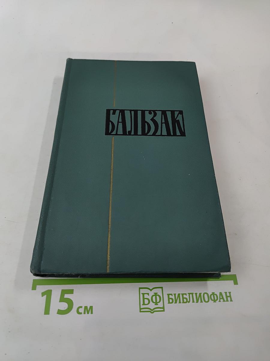 Собрание сочинений в 24 томах. Том 23: Очерки. Письма