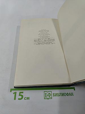 Собрание сочинений в 24 томах. Том 23: Очерки. Письма